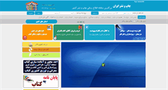 Desktop Screenshot of chaponashr.ir